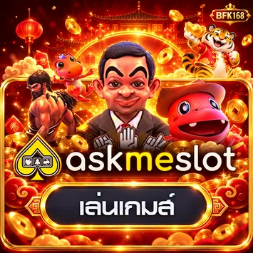 การ์ดทดลองเล่น AMB บน BFK168