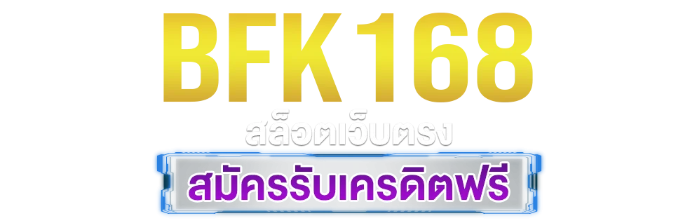 BFK168 กีฬา ผลสด ตลาด และการอ่านราคา